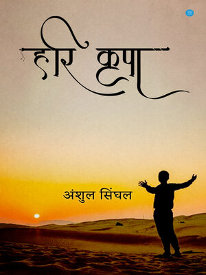 cover image of Hari Kripa